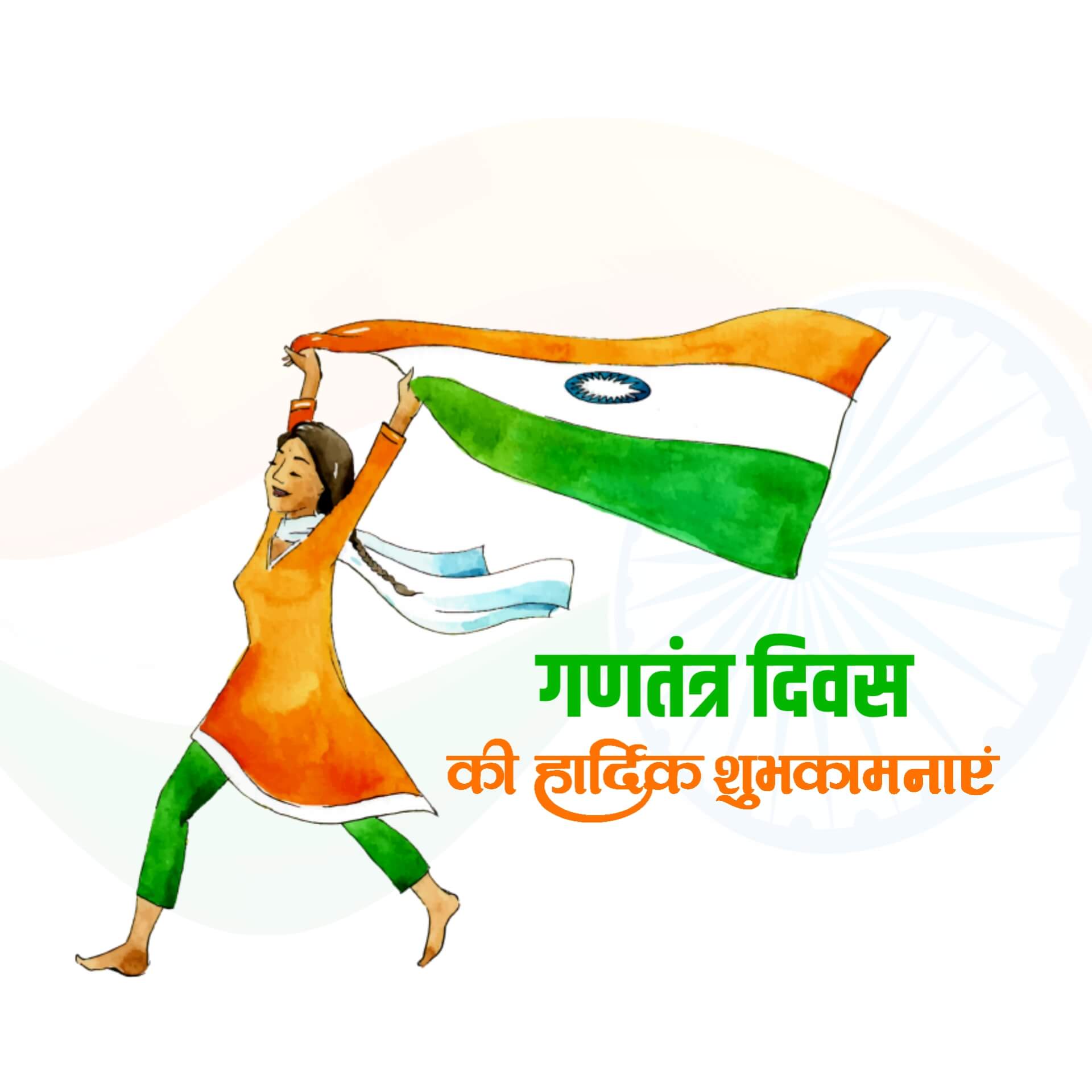 Republic Day Images in Hindi