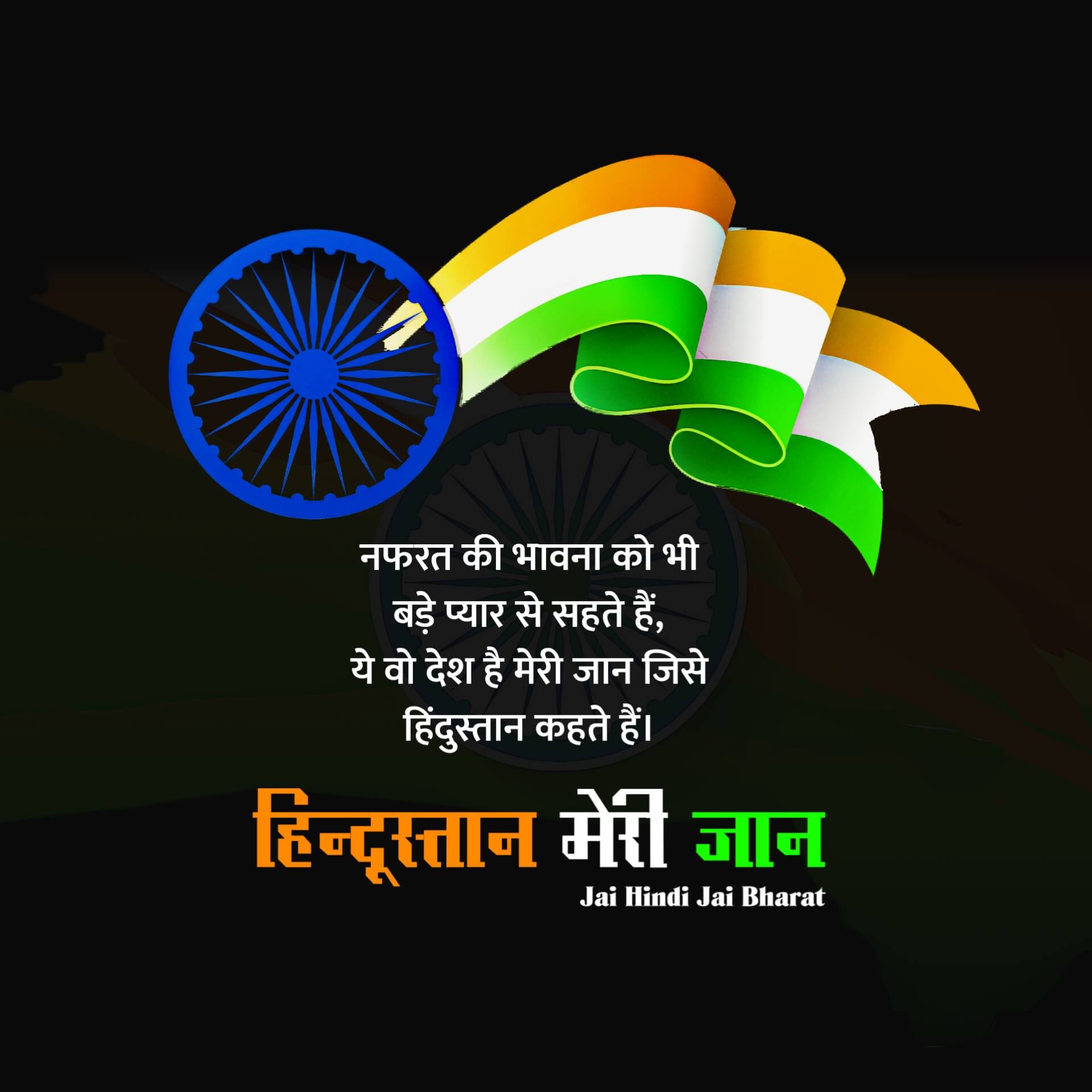 Republic Day Images in Hindi