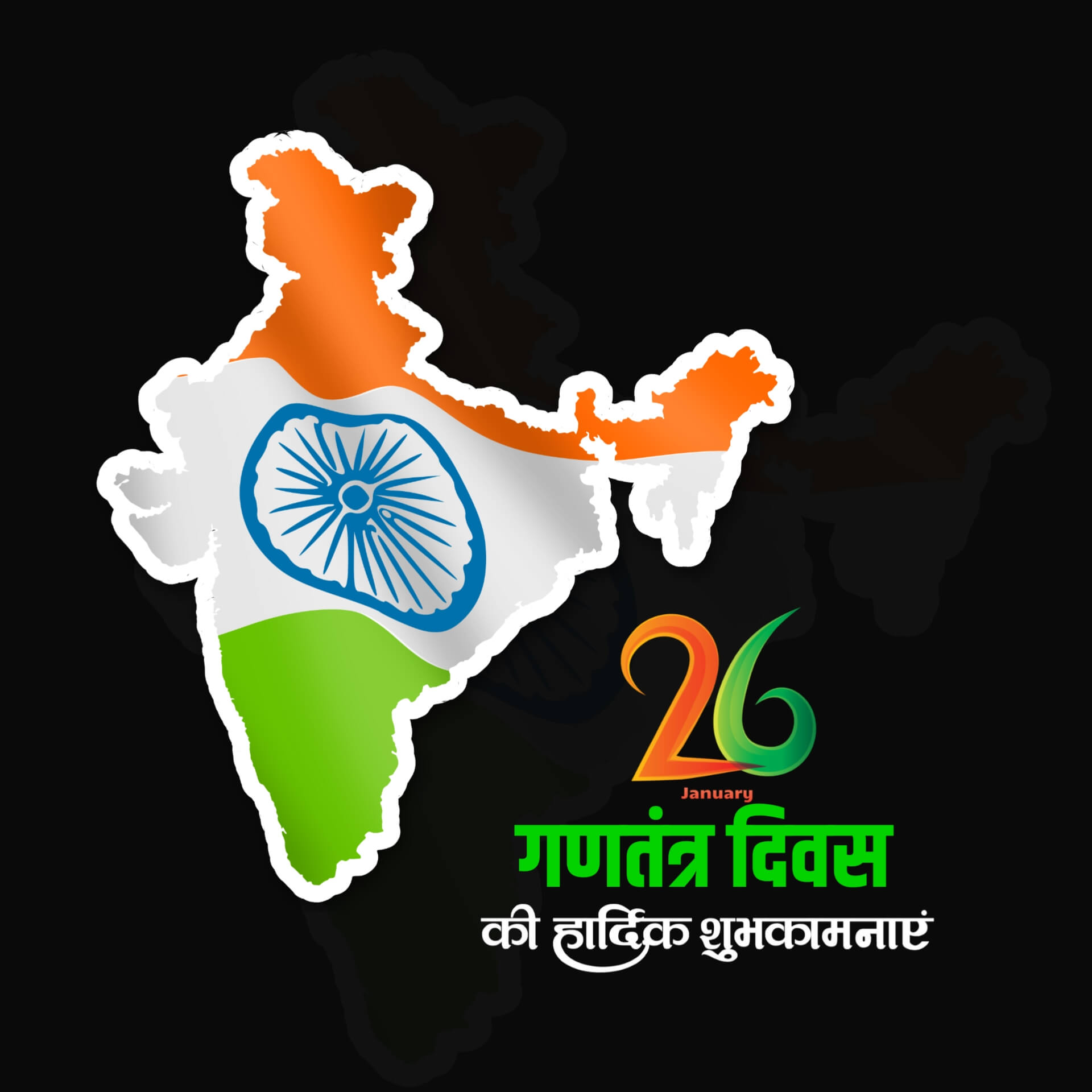 Republic Day Images in Hindi