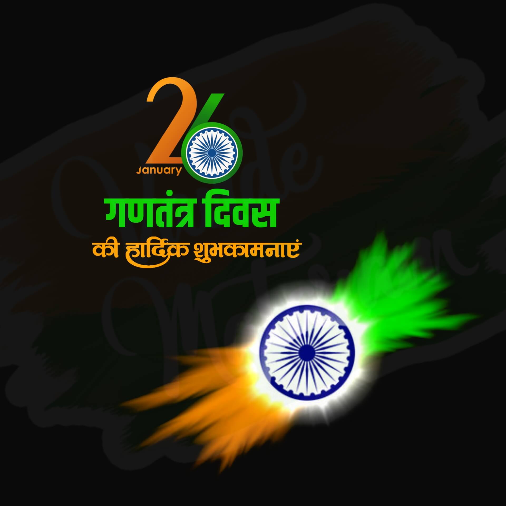Republic Day Images in Hindi